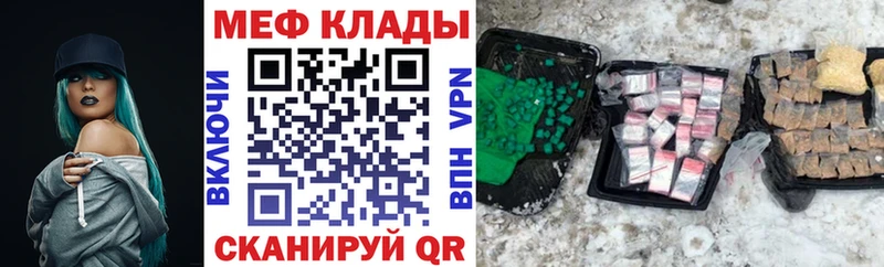 Наркотические вещества Мещовск COCAIN  Меф мяу мяу 
