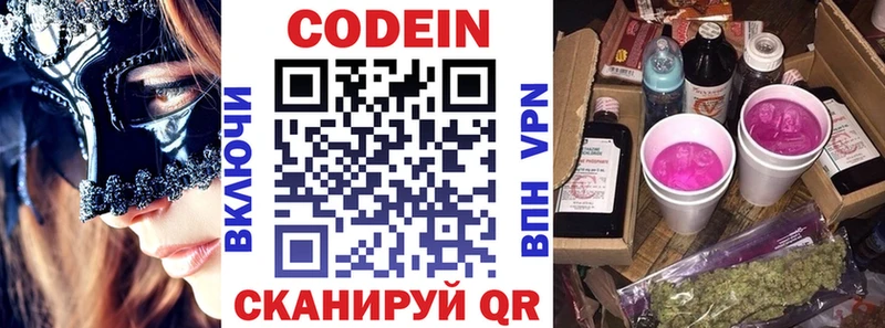 закладка  Мещовск  Кодеин Purple Drank 