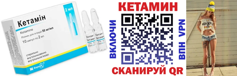 Кетамин VHQ Мещовск