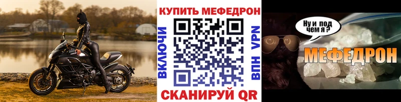 МЯУ-МЯУ мука где продают Мещовск